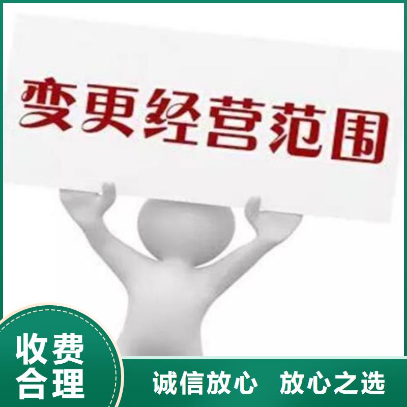 【公司解非】公司注销放心之选诚信放心