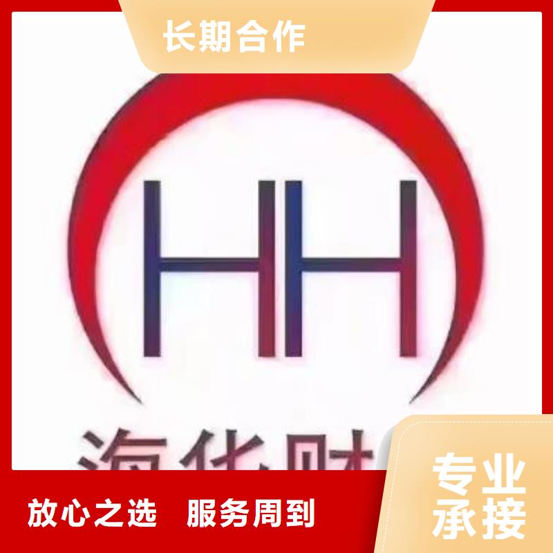 公司解非【公司注销】解决方案靠谱商家