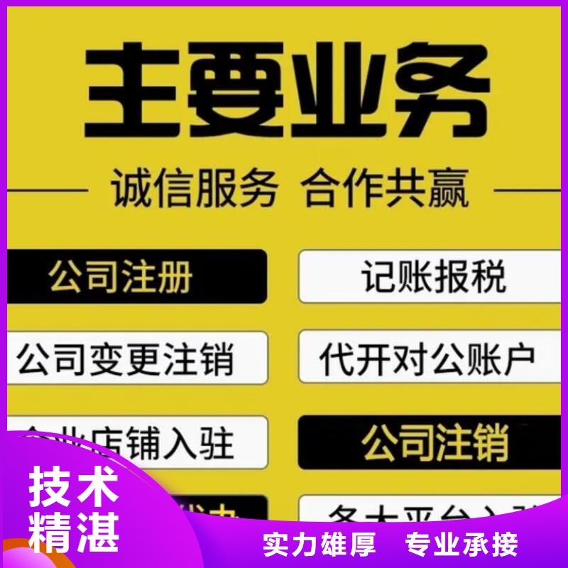 公司解非-报税记账实力商家资质齐全