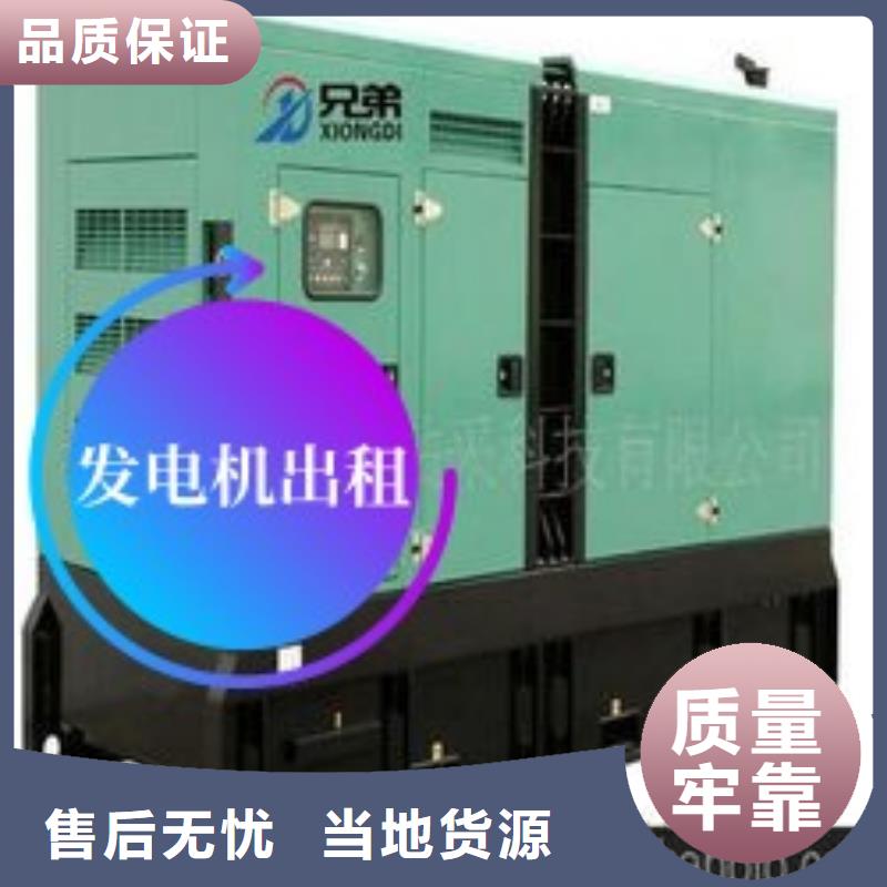 【发电机租赁2200kw发电机租赁好评度高】承接