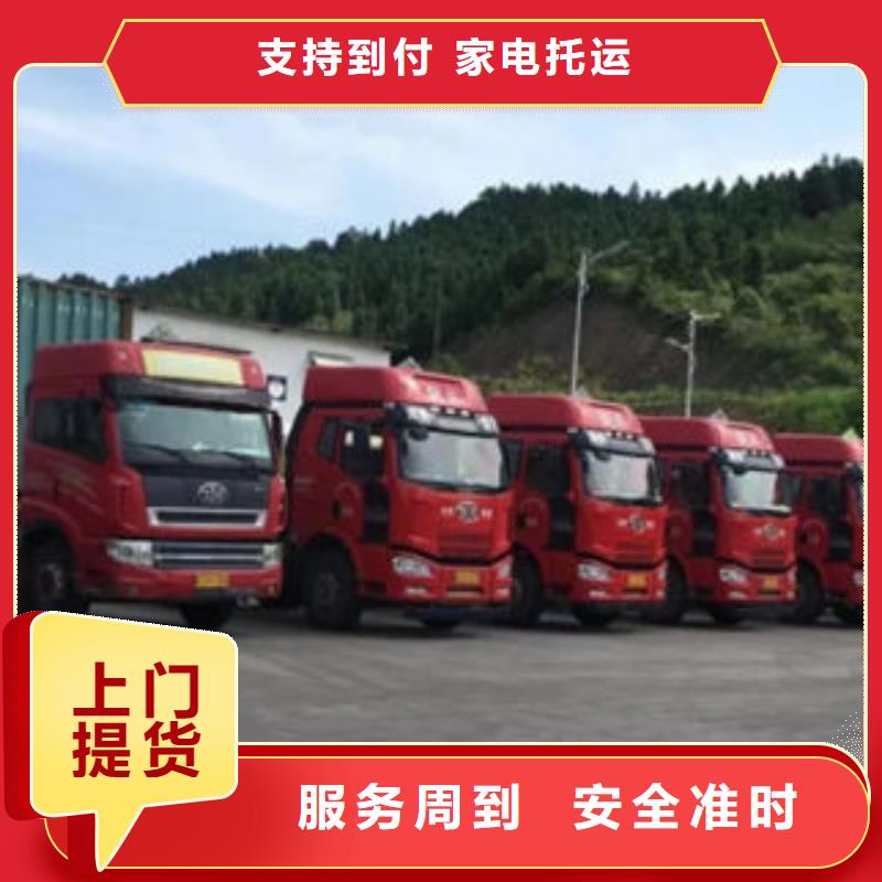 【福建物流_东莞到福建整车物流专线零担物流】