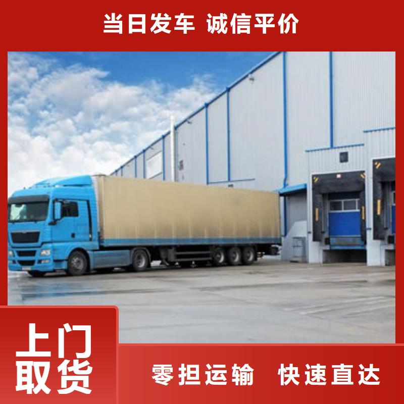 深圳物流东莞到深圳货运公司物流专线托运整车回头车直达自家车辆