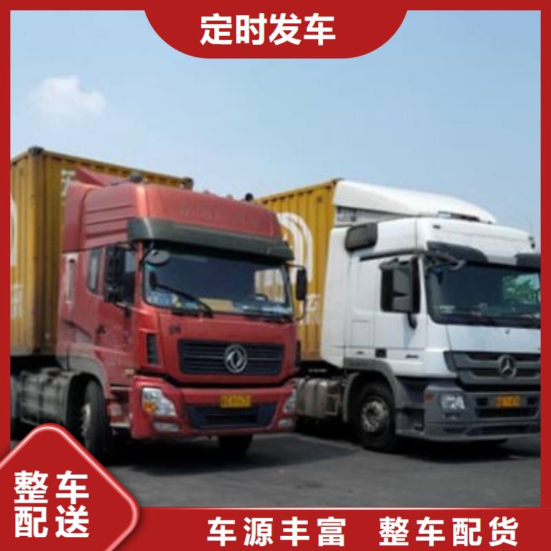 唐山物流东莞到唐山货运公司物流专线托运整车回头车直达快捷