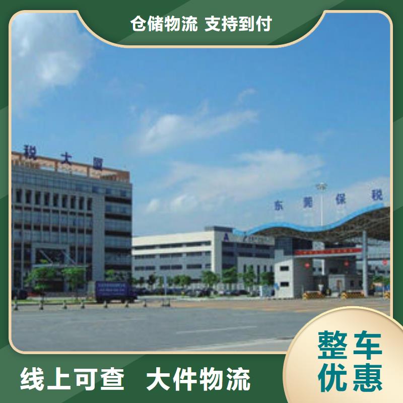 山南物流东莞到山南货运公司准时