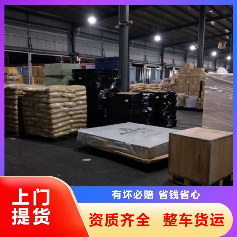 自贡物流_东莞物流专线运输公司全程保险