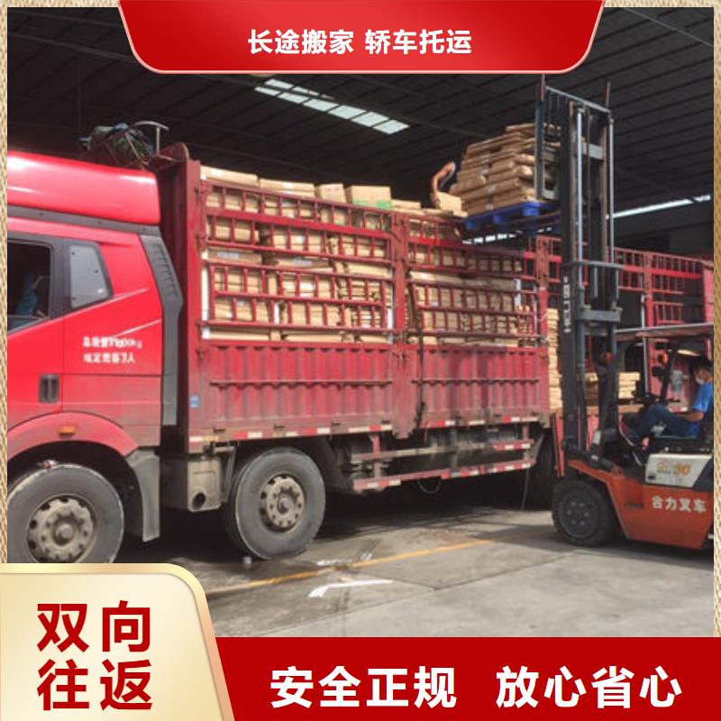 山南物流_东莞到山南物流货运公司专线托运整车回头车直达省内隔天送达