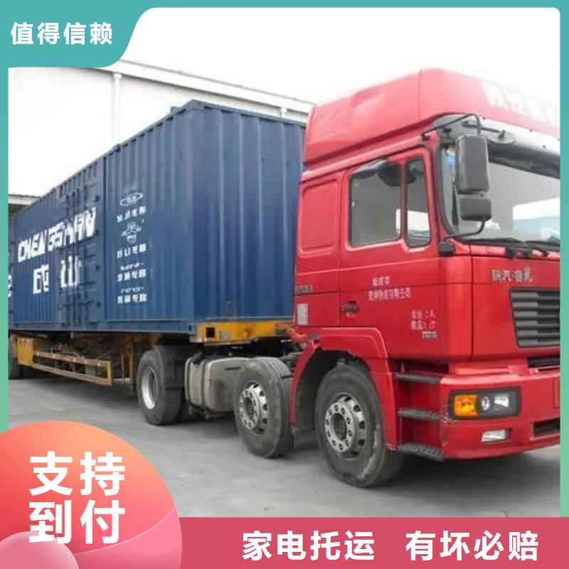 河南物流东莞物流专线货运公司家电托运