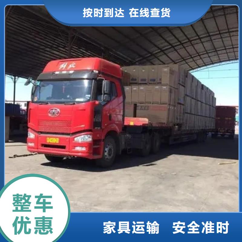 保定物流 东莞到保定大件运输专线全程跟踪