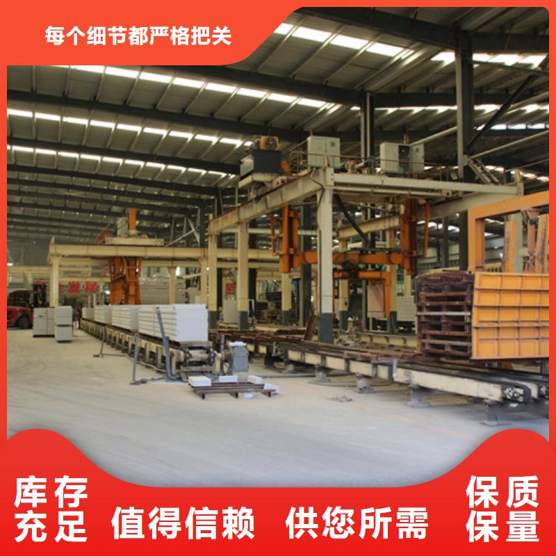 ​ALC板材建材轻质隔墙板AAC板材-ALC板材厂家物流配货上门本地供应商
