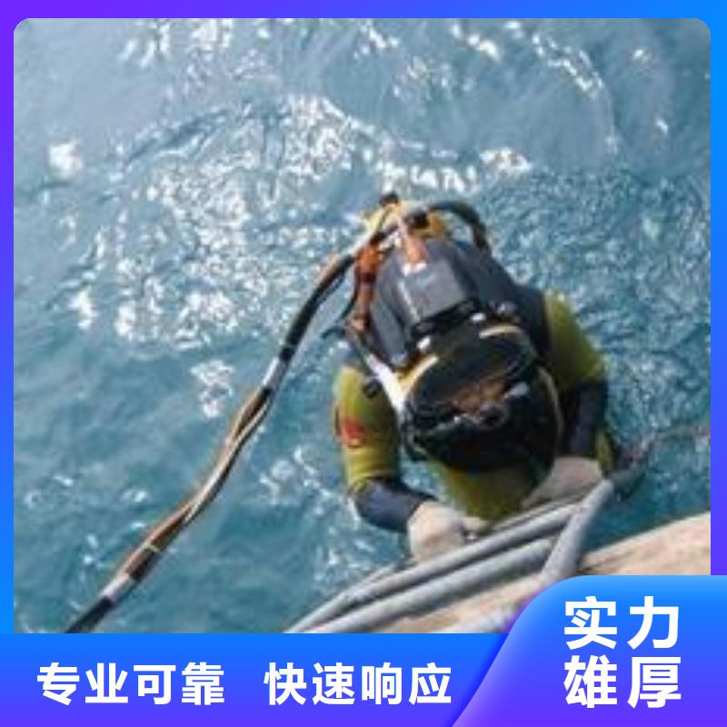 水下打捞尸体专业水下公司附近生产厂家