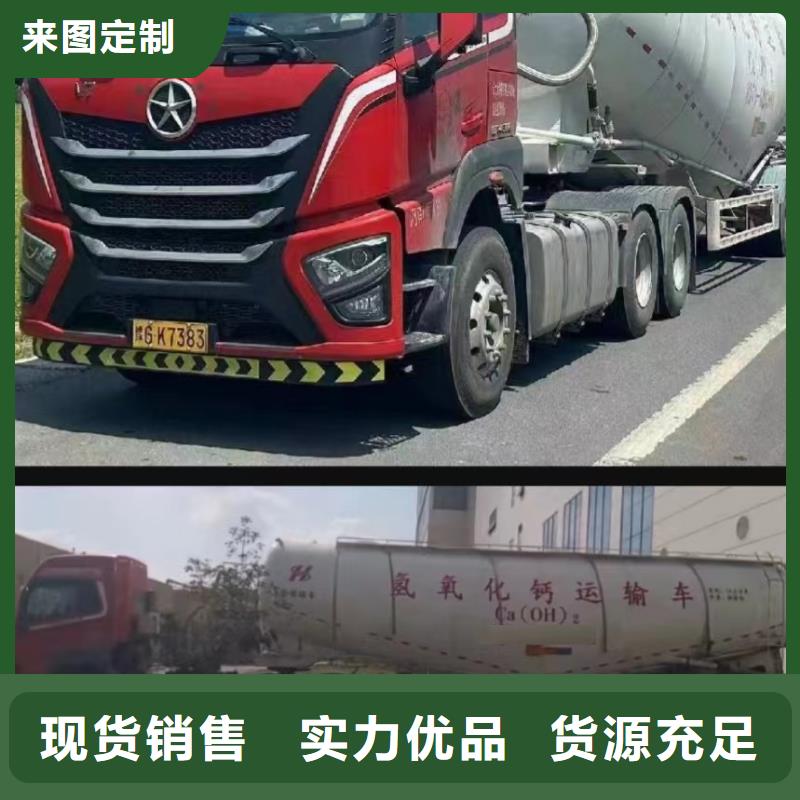 
高比表氢氧化钙
现货库存大常年供应
