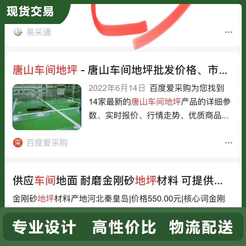 搜狗排名软件同城服务商