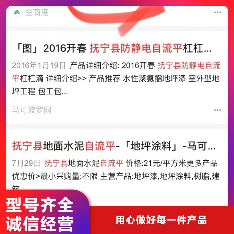 关键词排名同城制造商