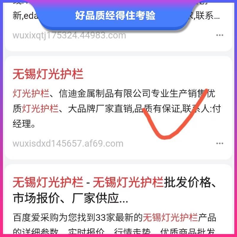 精准词营销可看效果报表现货快速采购