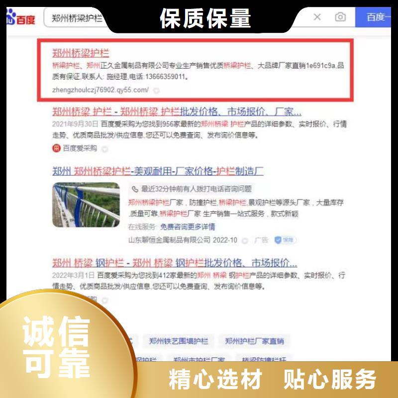 关键词排名诚信经营选择大厂家省事省心