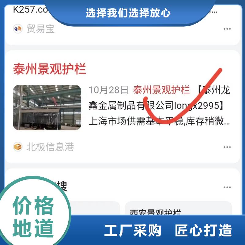 关键词排名可看效果报表一致好评产品