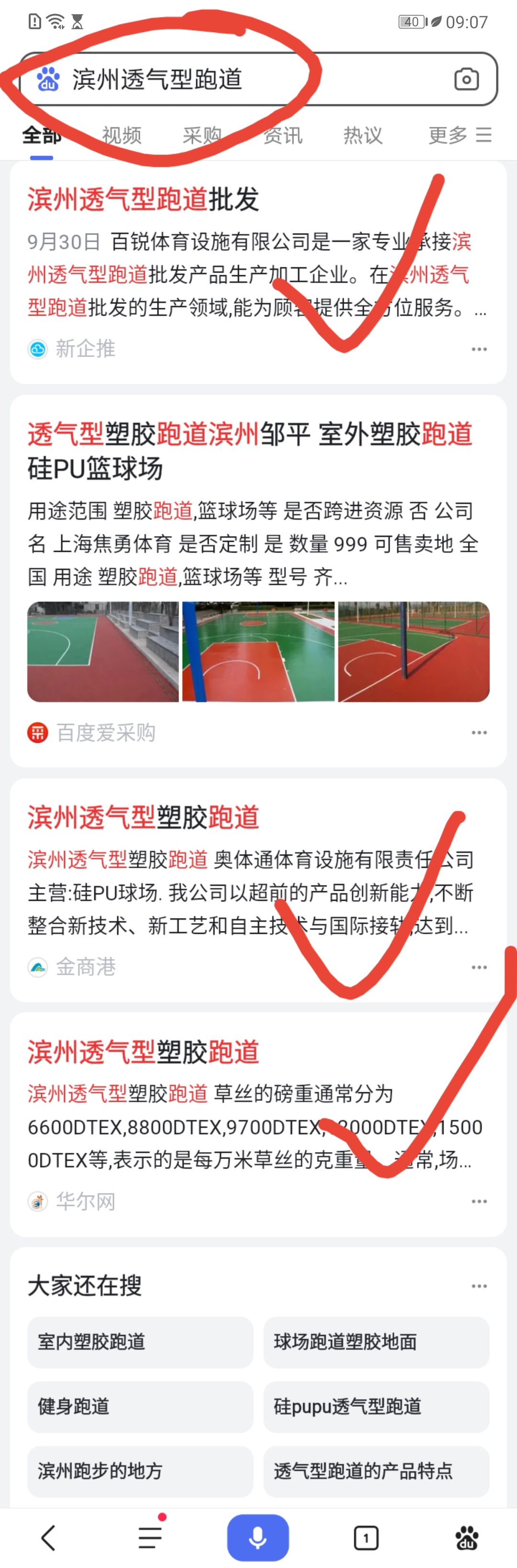 b2b网站产品营销针对潜在客户