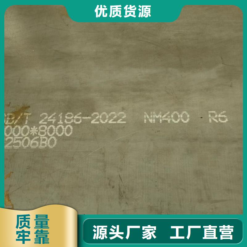 nm400耐磨钢板厚40毫米什么价格同城生产厂家