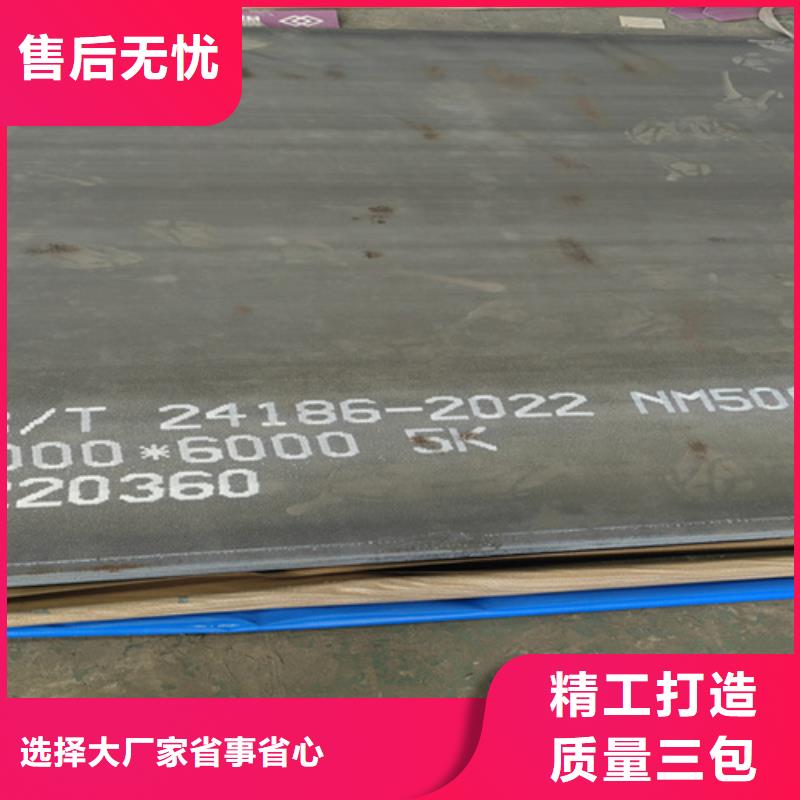 NM550钢板经销处重信誉厂家