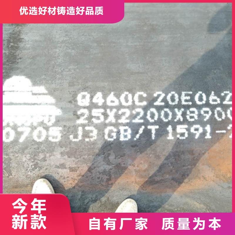 高强钢板Q460C厚45毫米哪里可以加工研发生产销售