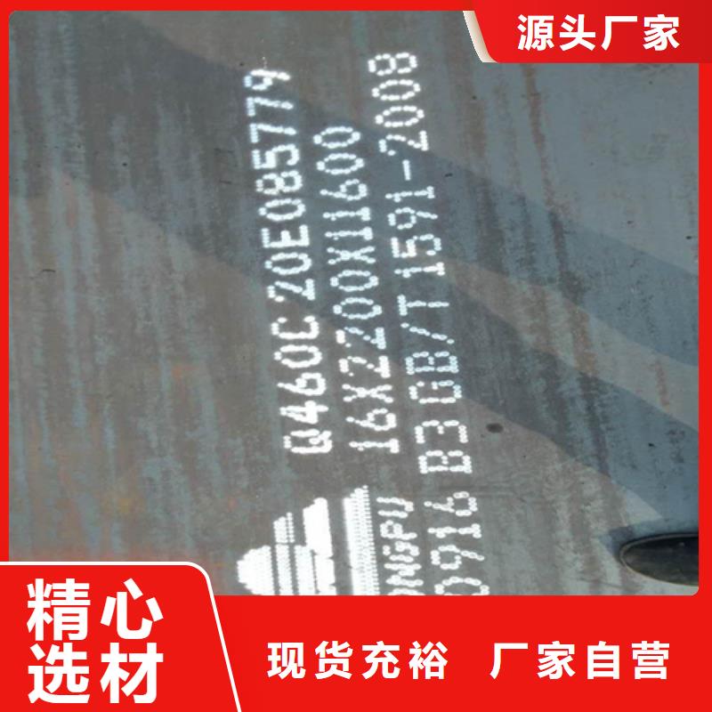 高强钢板Q460C厚80毫米哪里零割海量现货直销