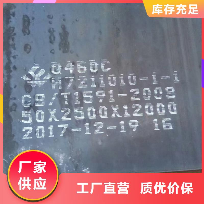 高强钢板Q550D厚25毫米哪里切割精选厂家好货