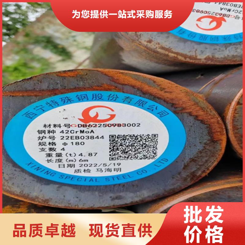 40crnimoa圆钢价格多少同城品牌