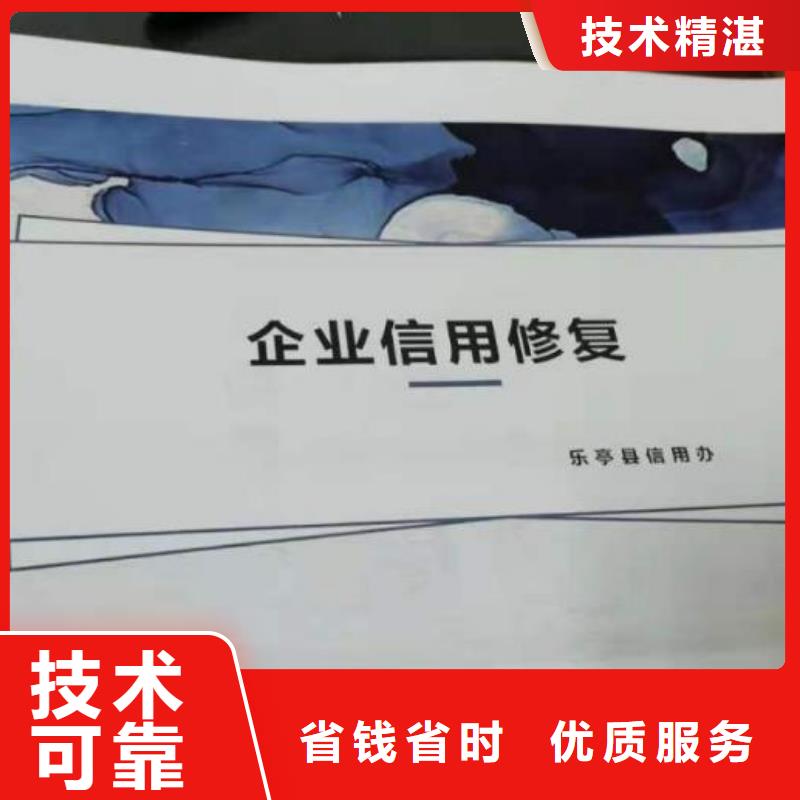 爱企查上的环保处罚怎样修复呢在线等着急信誉良好