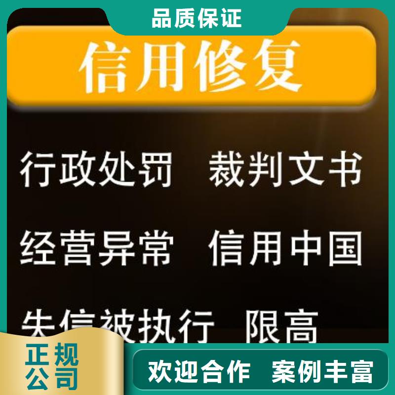 企查查开庭公告和历史环保处罚信息可以撤销吗？品质优