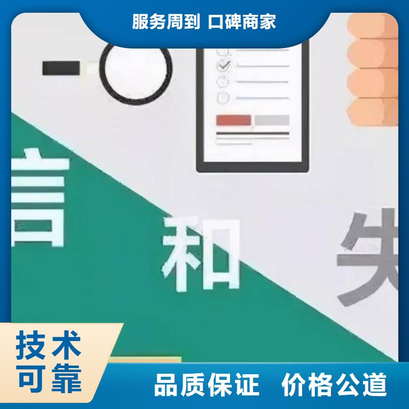 修复科学技术局处罚决定书服务至上