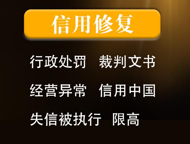 历史失信人可以报考二建吗品质放心