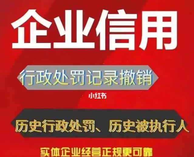 处理科学技术局处罚决定书