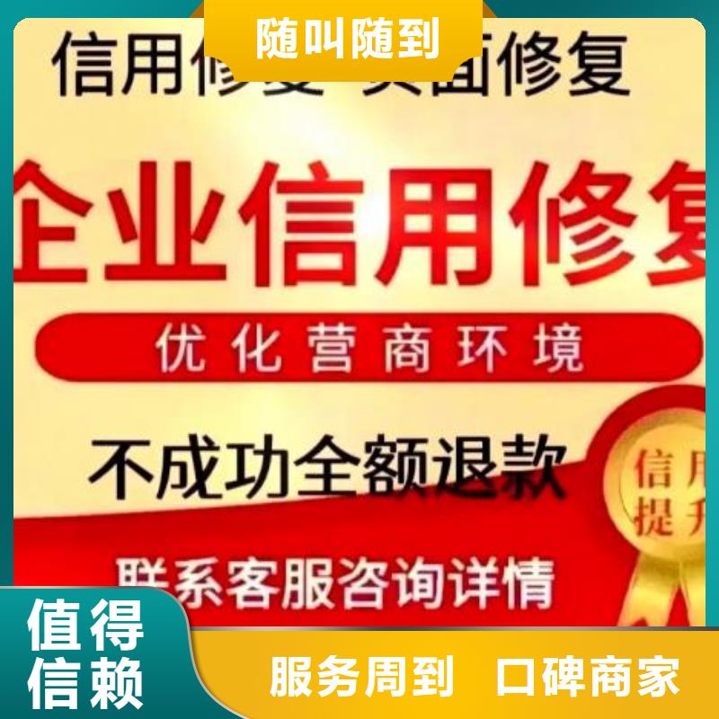 启信宝里公示的行政处罚怎么修复哪位大佬推荐一下售后保障