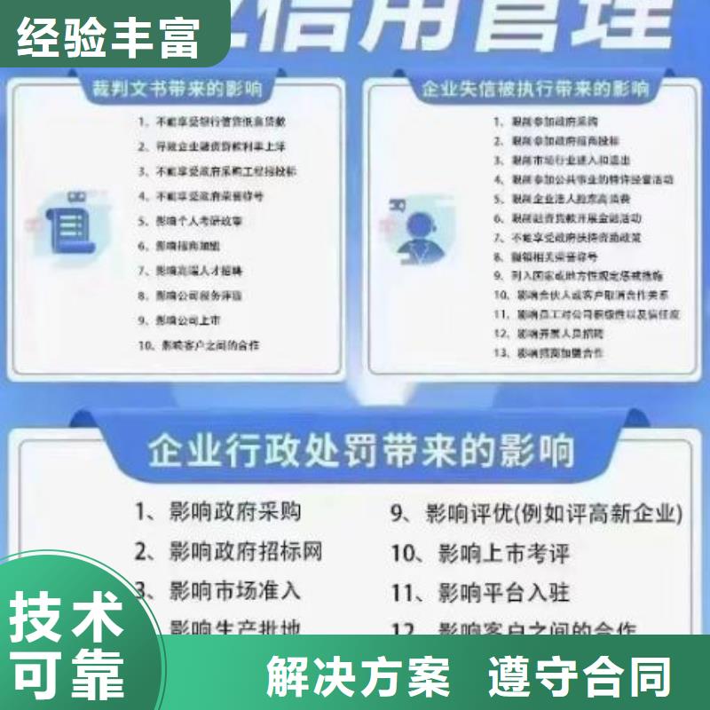 企业征信修复,个人征信修复信息推荐附近货源