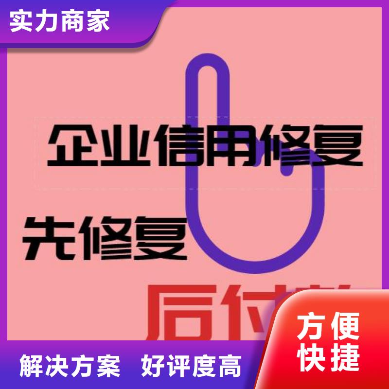 如何去掉天眼查历史失信信息如何去掉企查查立案信息当地服务商