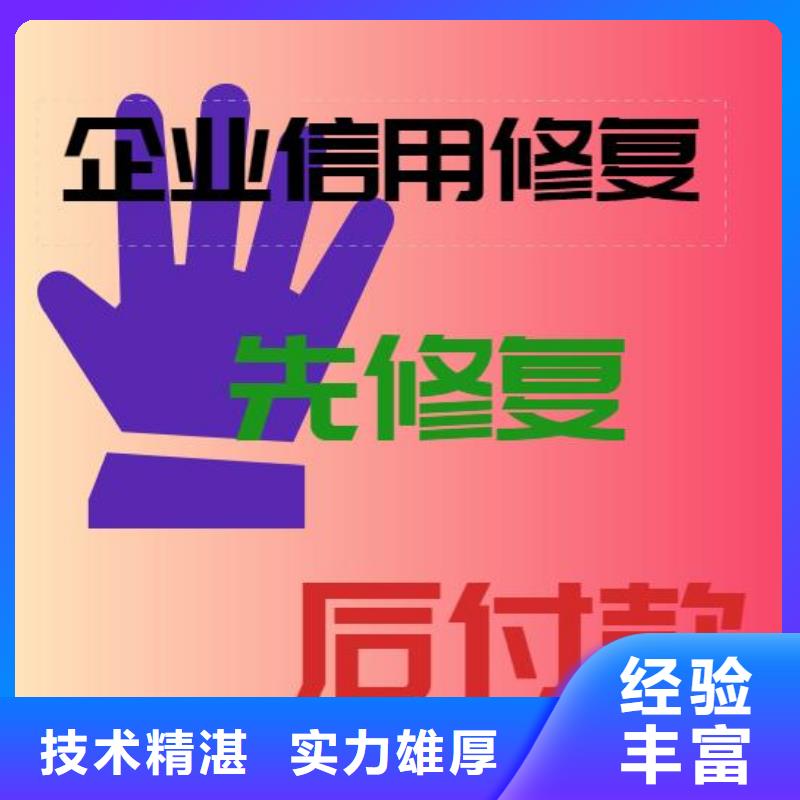 广东企业信用修复业务好做吗匠心品质