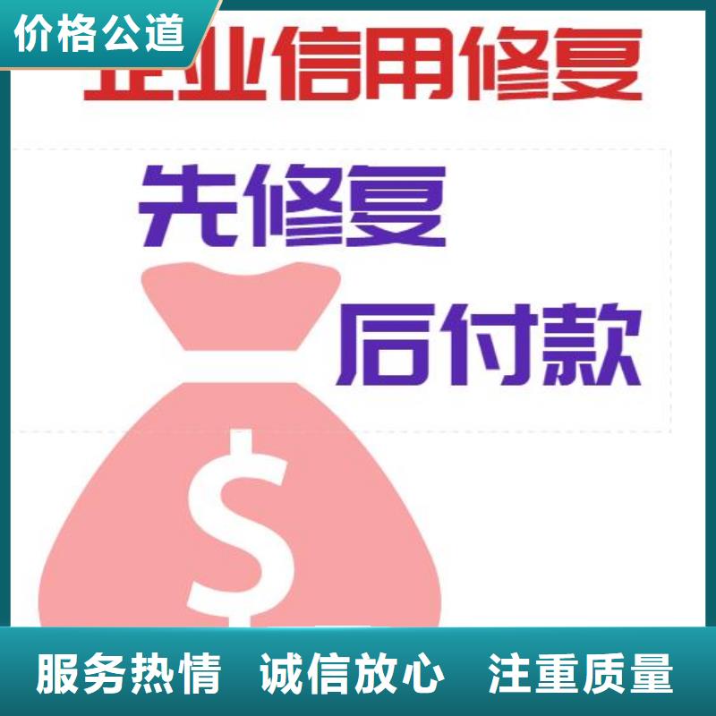 修复企查查历史被执行人信息清除口碑公司信誉保证