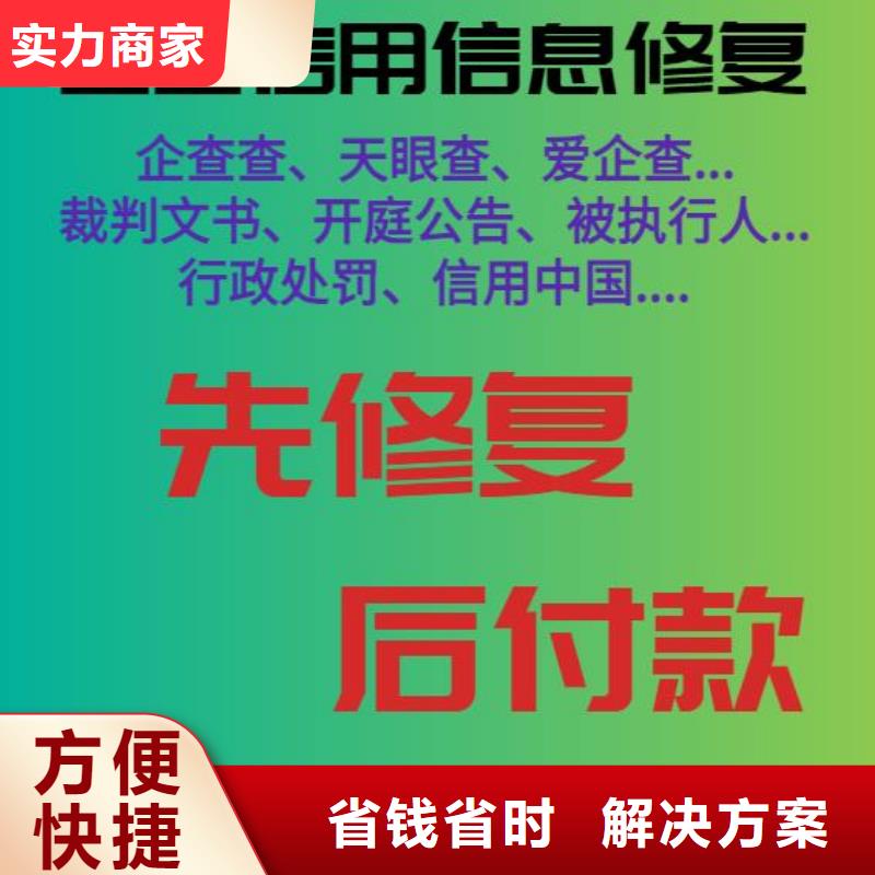 河北如何删除企查查上的公司资料专业服务