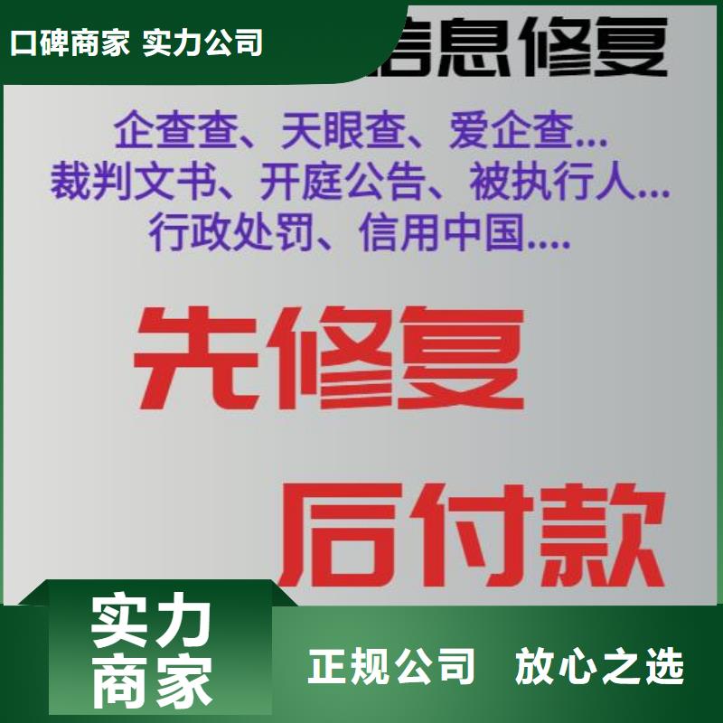 启信宝上的行政处罚怎么修复?企查查下载安卓天眼查询软件免费价格美丽