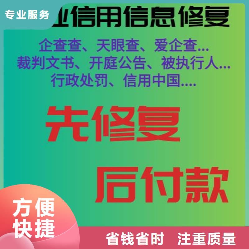 消除历史股东信息附近厂家