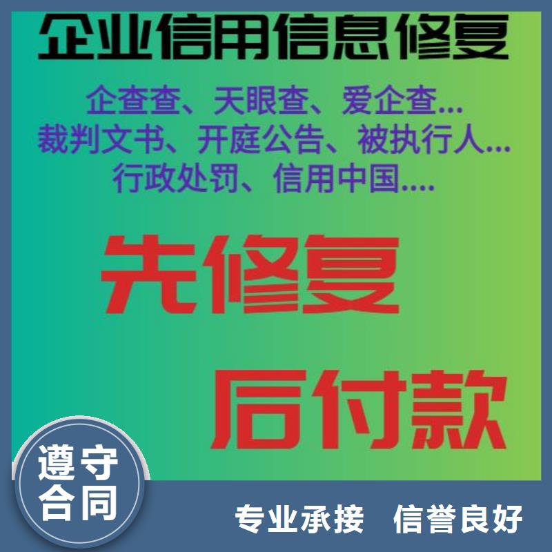 修复天眼查法律诉讼信息修复技术可靠明码标价