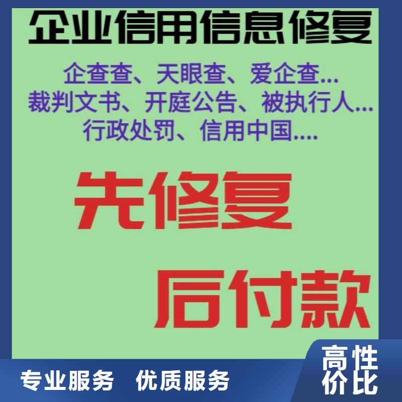 删除商务局处罚决定书同城供应商