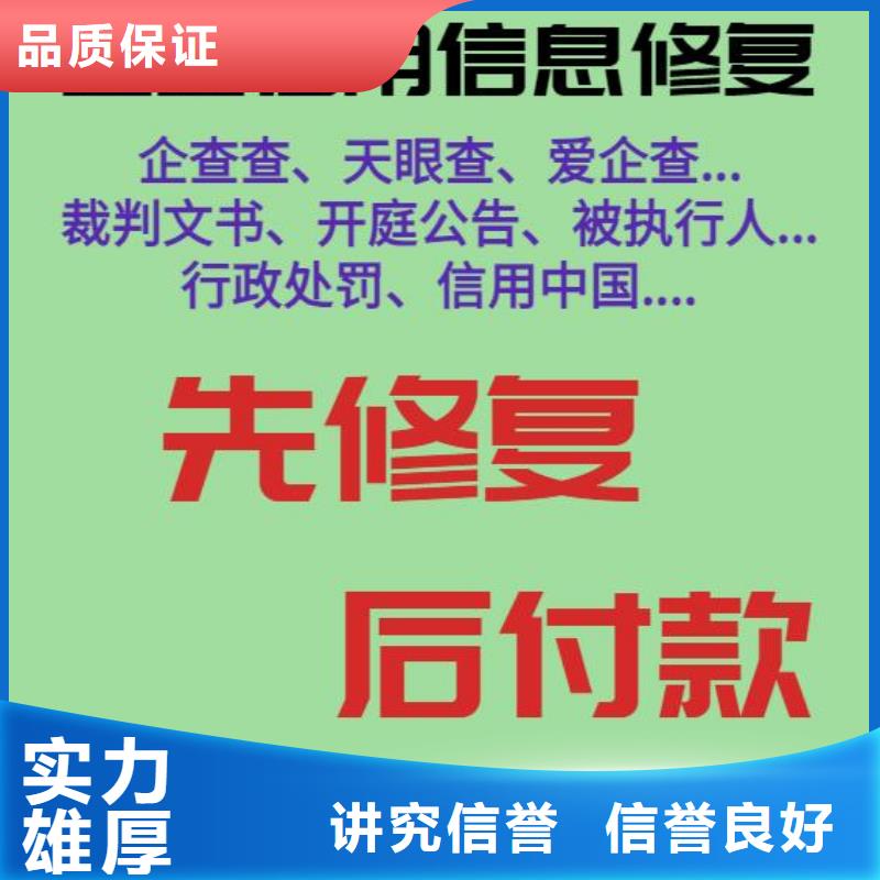 失信修复最新政策先进的技术