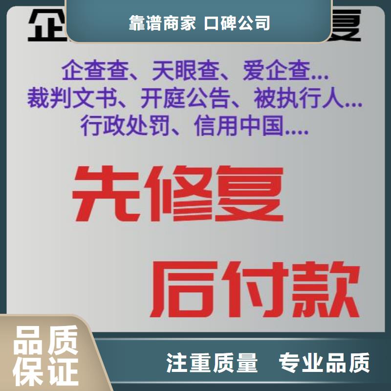 企查查法律诉讼和历史失信被执行人信息可以撤销吗？实力商家