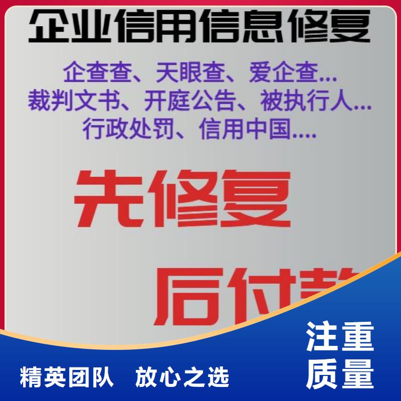 企查查被执行人和历史失信被执行人可以撤销吗？品质服务