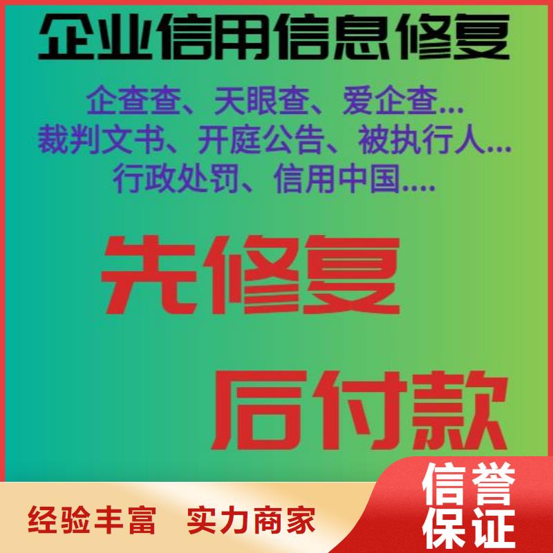 企查查历史经营异常和历史行政处罚信息怎么处理知名公司