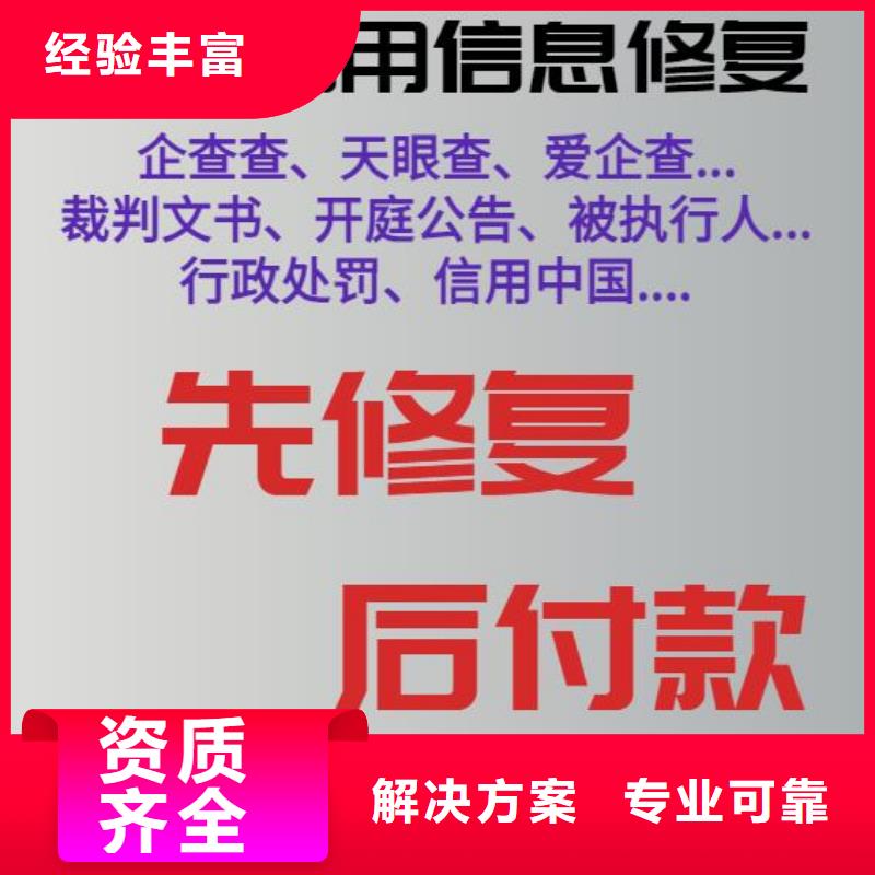 天眼查担保信息信息可以撤销和取消吗多年经验