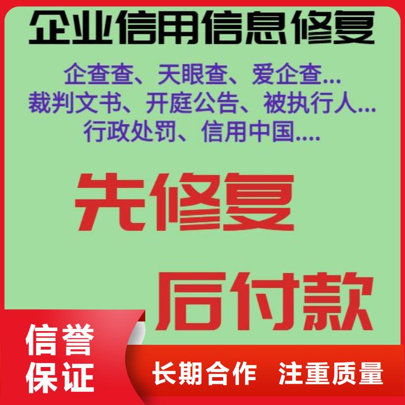 修复城市管理行政执法局处罚决定书高性价比