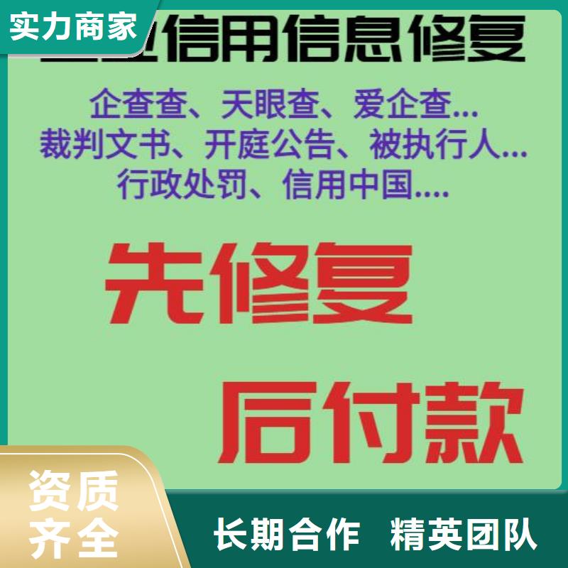 怎样删除企查查中的信息价格低长期合作