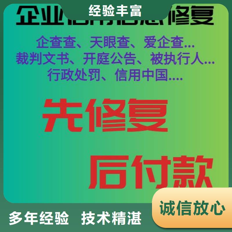 天眼查历史股东镜像是什么意思先修复后付款专业承接